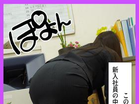 タイトスカート越しの尻だけが取り柄のポンコツ人妻新入社員 二人だけの残業オフィスでデカ尻に精子ぶっかけ中出しセックス三昧 サンプル動画サムネイル